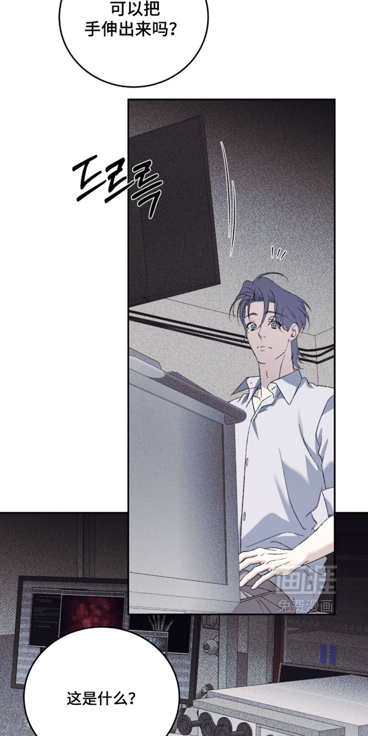 心跳暗码漫画-图7