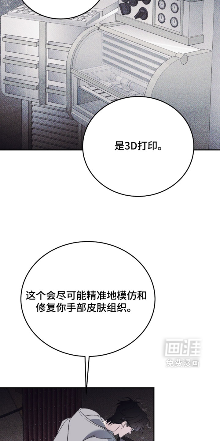 心跳暗码漫画-图8