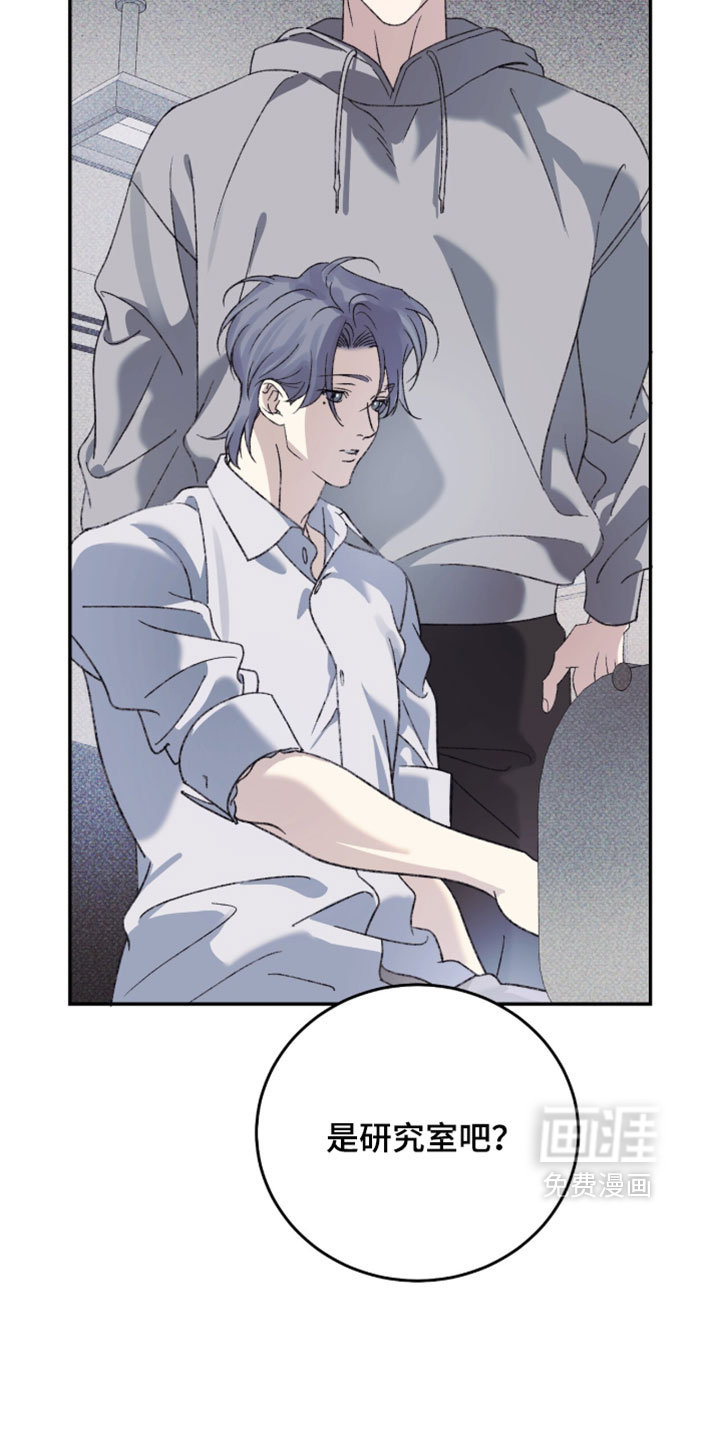 心跳暗码漫画-图12