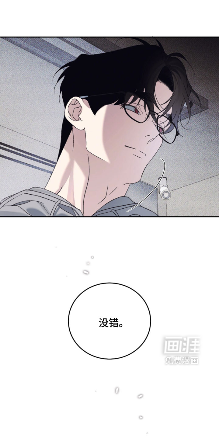 心跳暗码漫画-图13