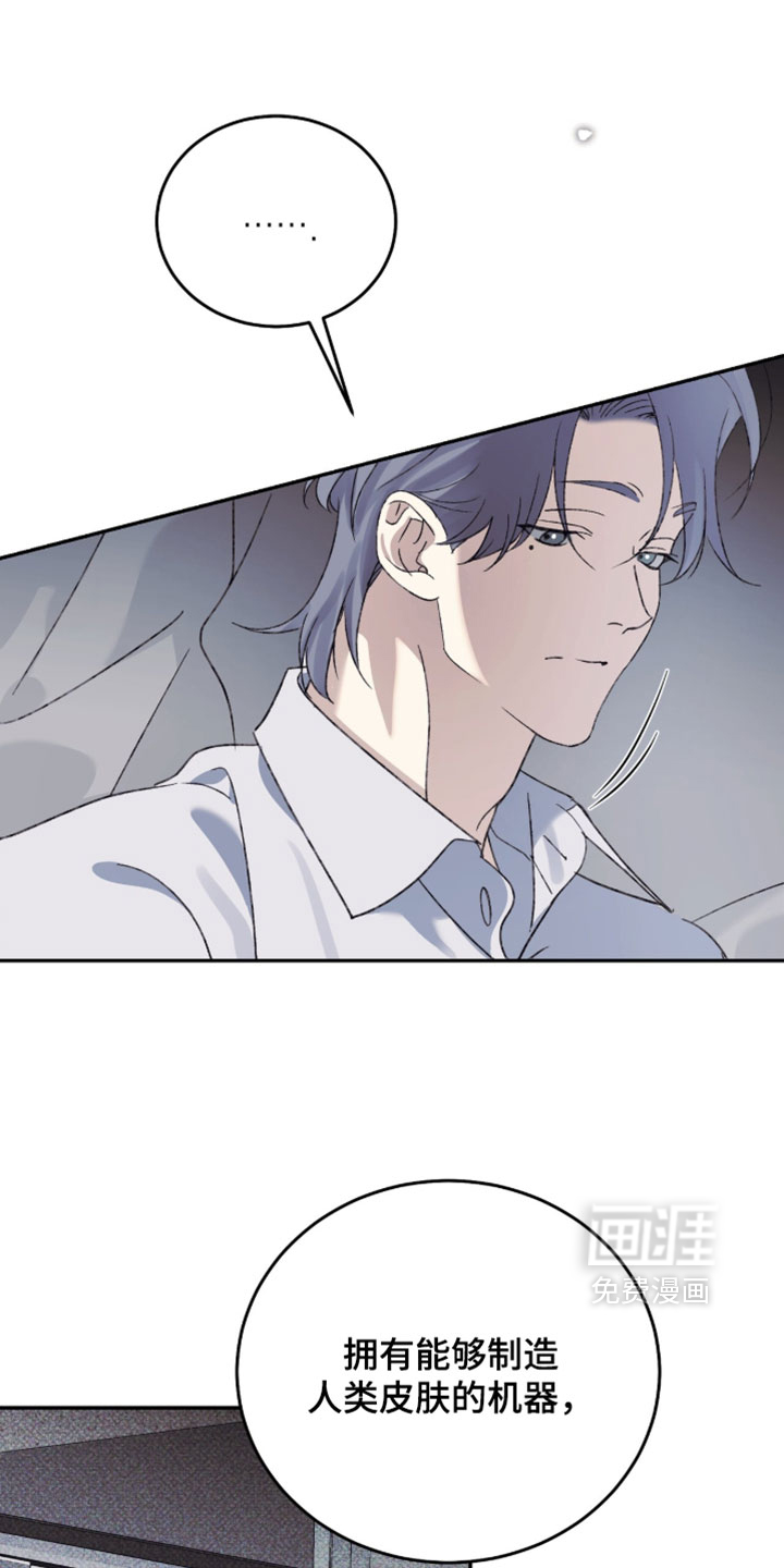 心跳暗码漫画-图14