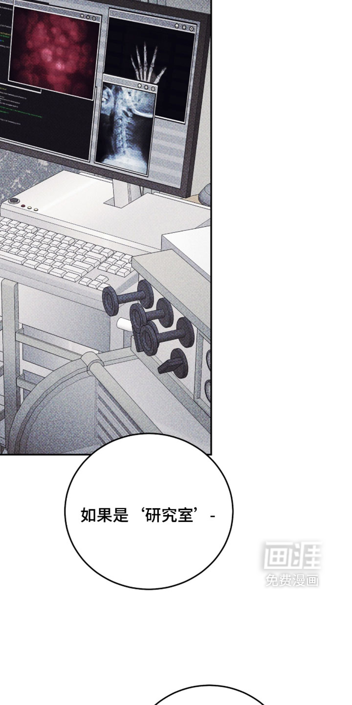 心跳暗码漫画-图15