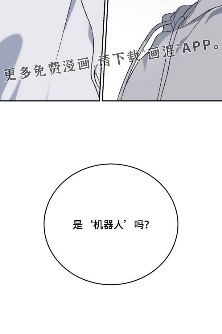 心跳暗码漫画-图17