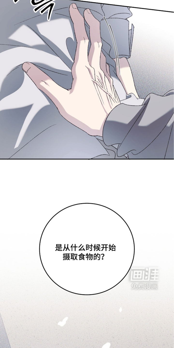 心跳暗码漫画-图4