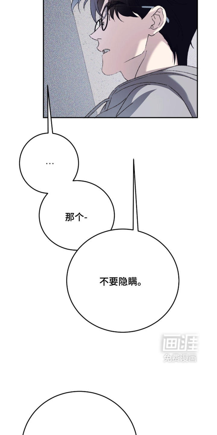 心跳暗码漫画-图7