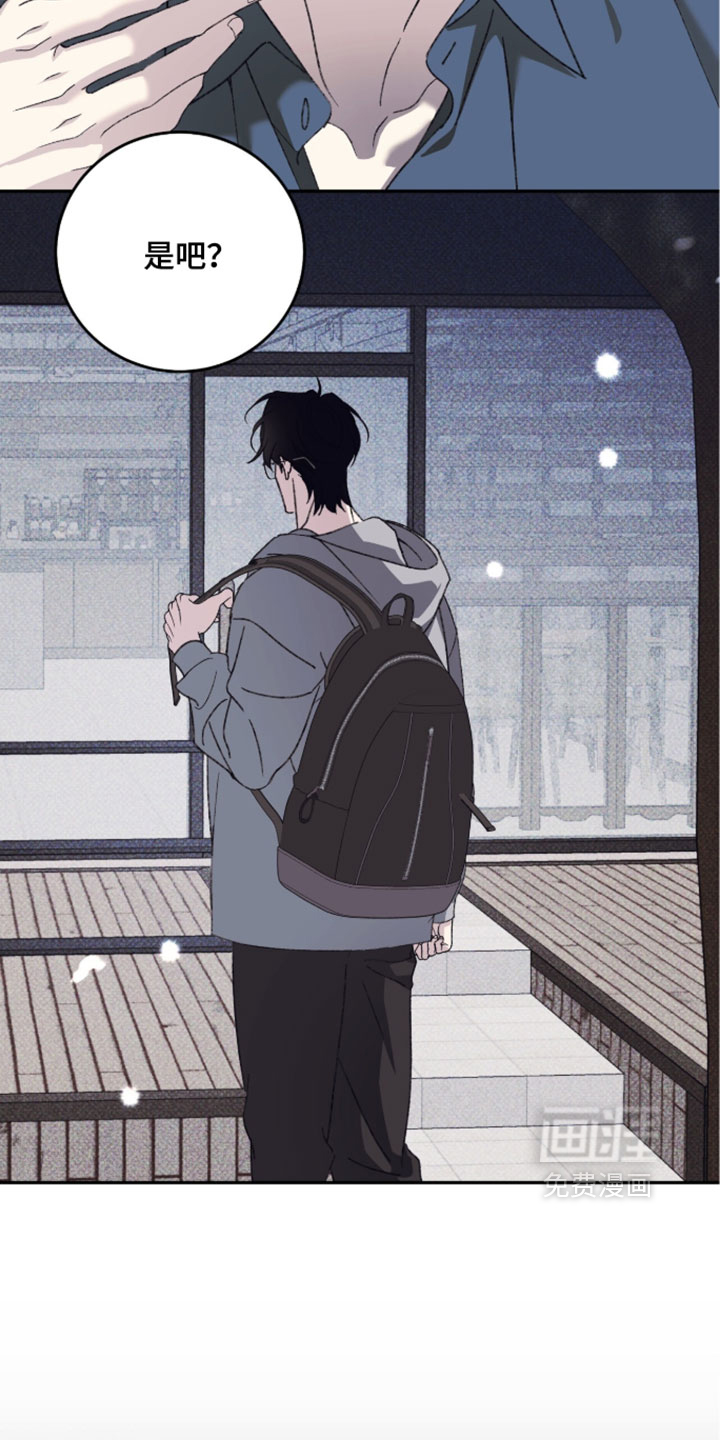 心跳暗码漫画-图9