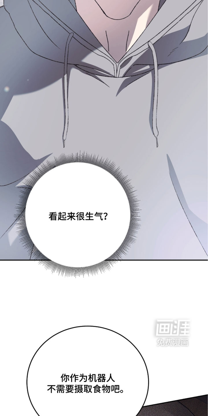 心跳暗码漫画-图12