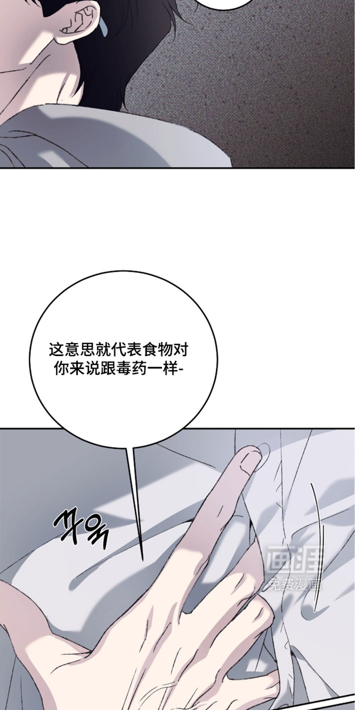 心跳暗码漫画-图15