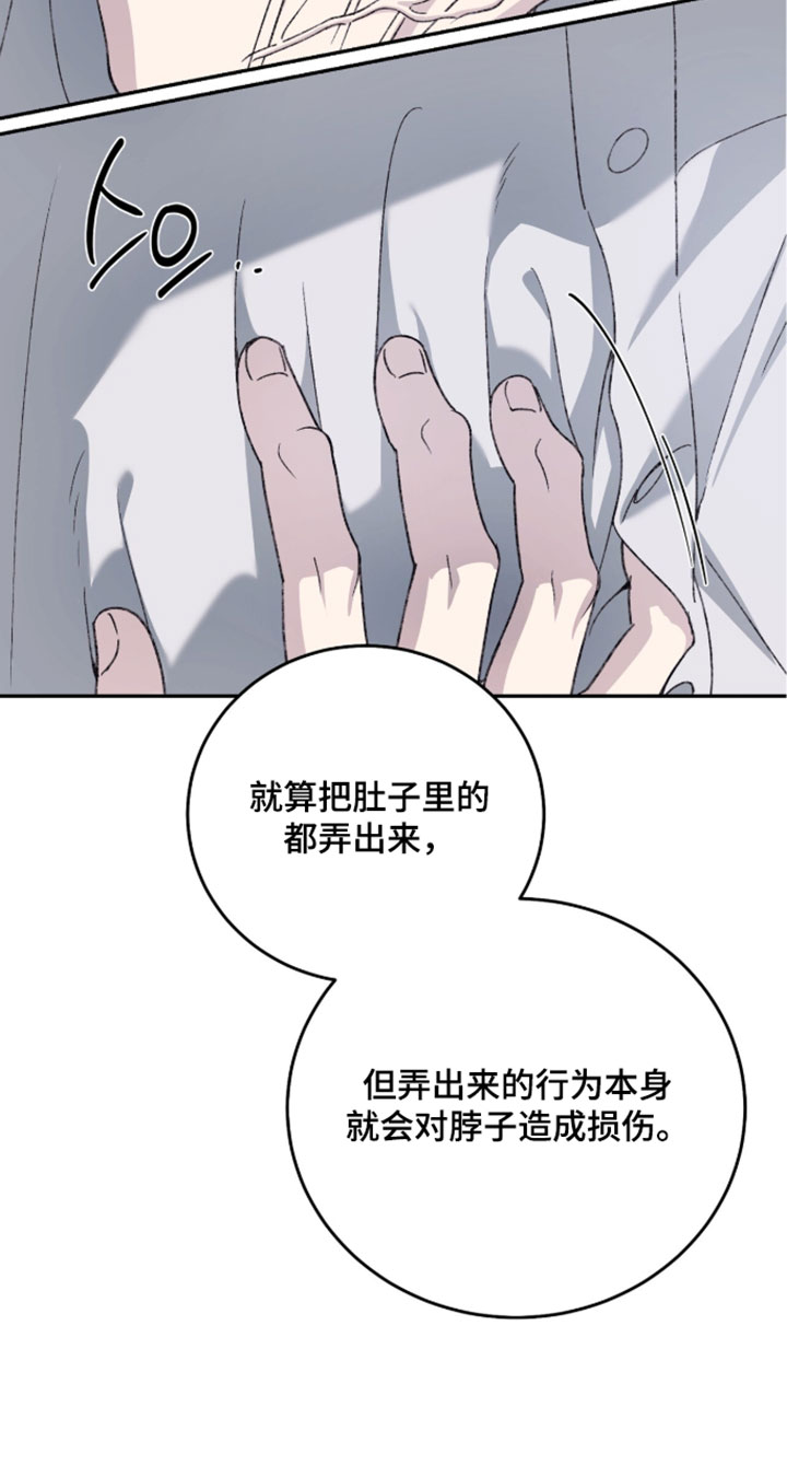心跳暗码漫画-图16