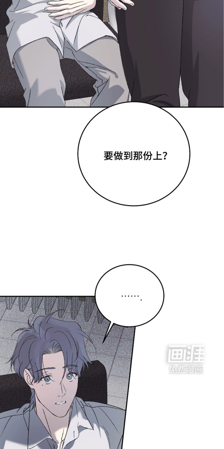 心跳暗码漫画-图18