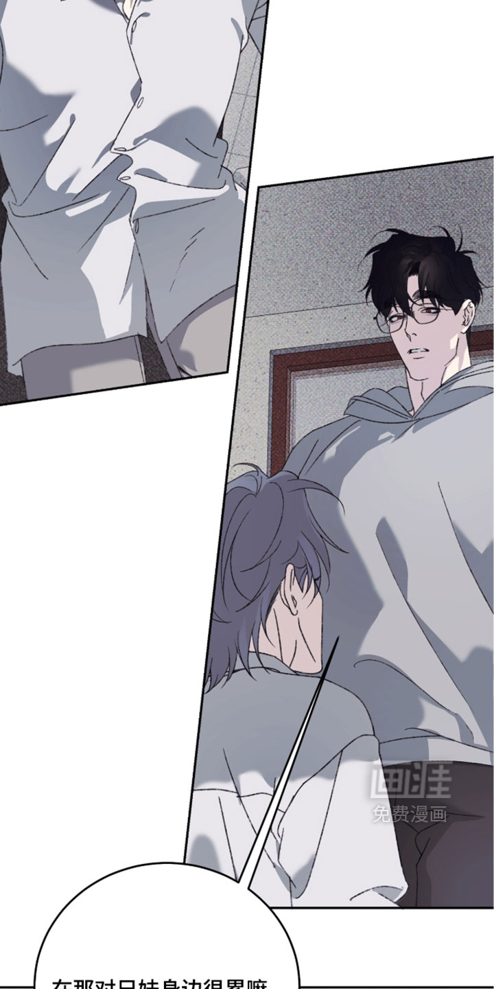 心跳暗码漫画-图19