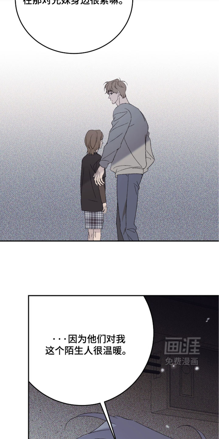 心跳暗码漫画-图20