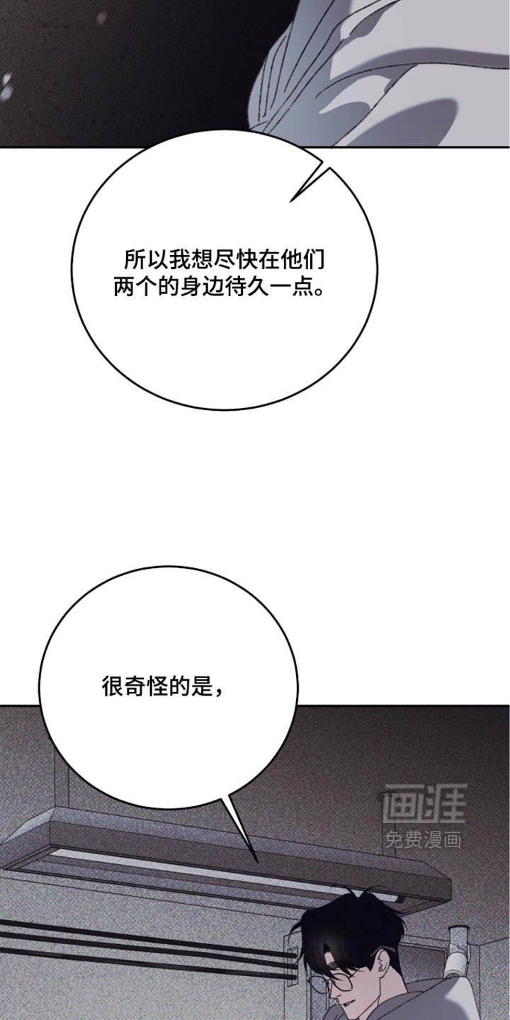 心跳暗码漫画-图23