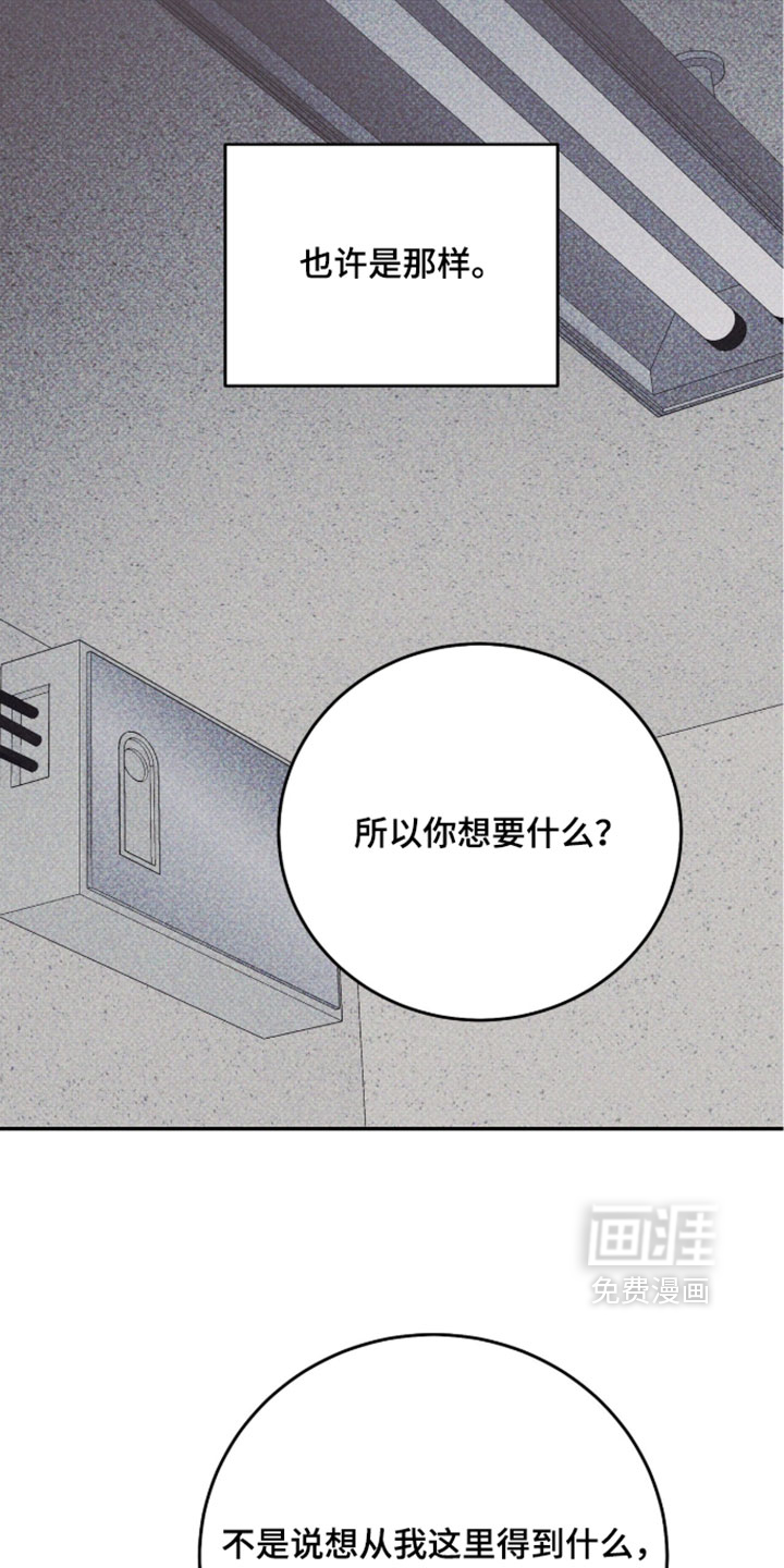 心跳暗码漫画-图26