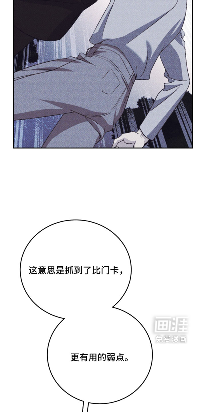 心跳暗码漫画-图28