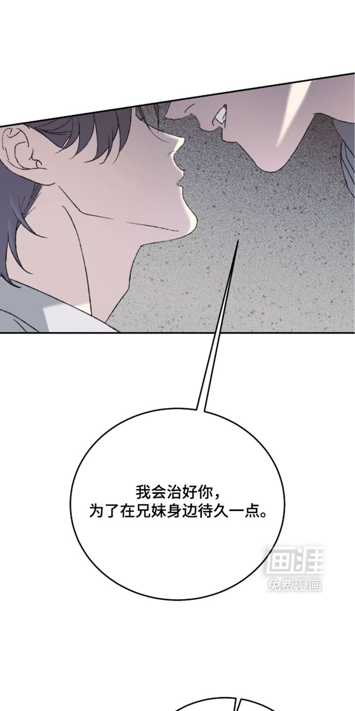 心跳暗码漫画-图31