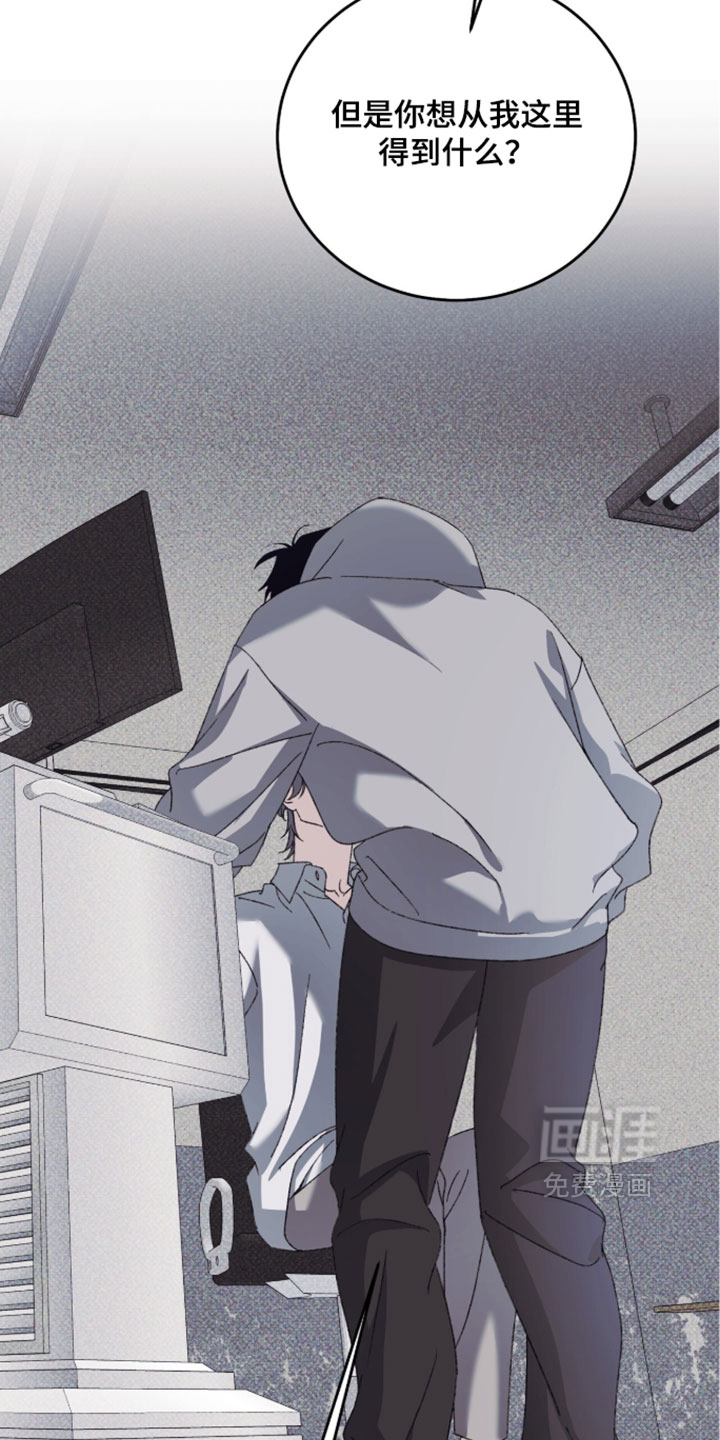 心跳暗码漫画-图32