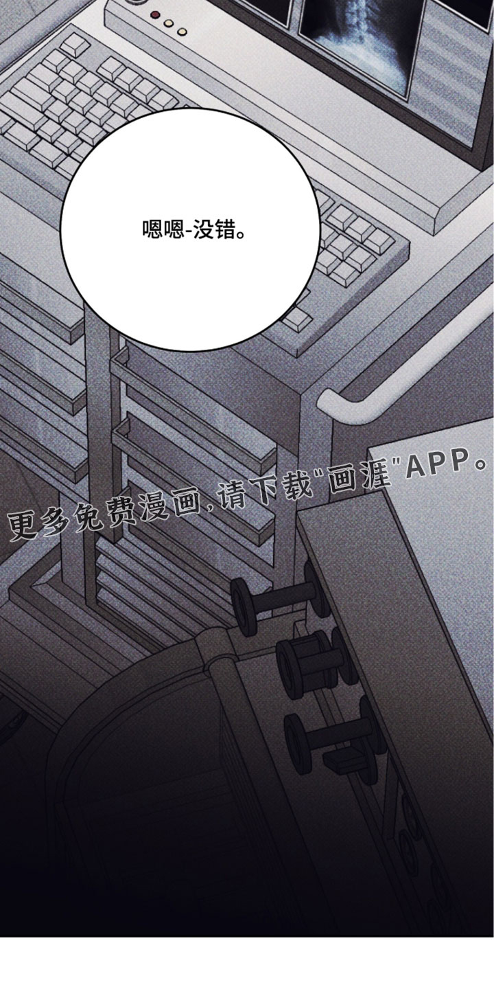 心跳暗码漫画-图35