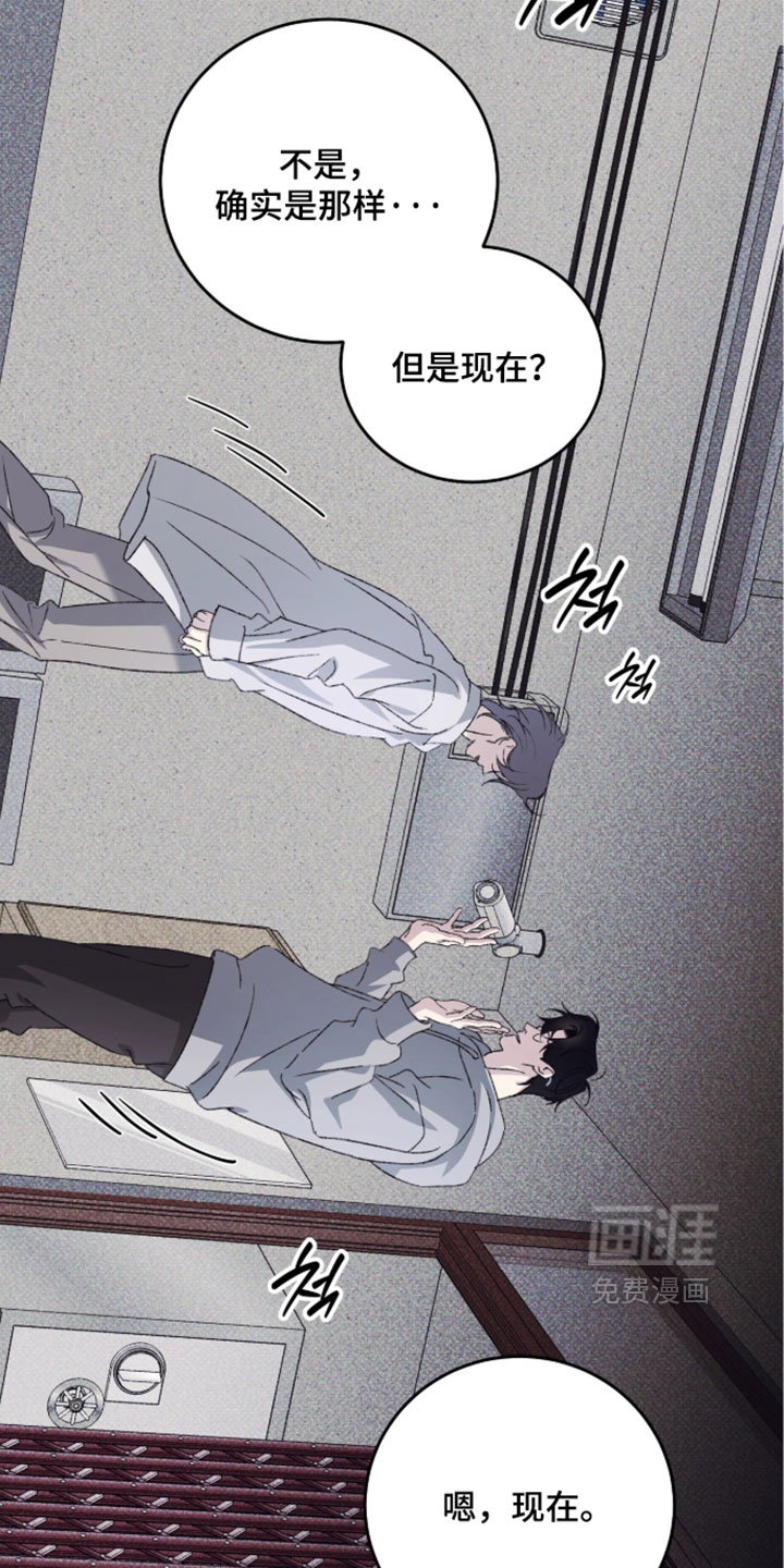 心跳暗码漫画-图9
