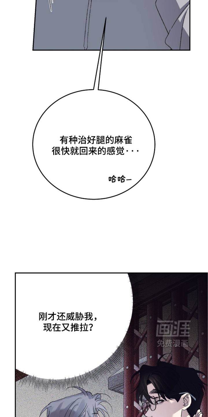 心跳暗码漫画-图11