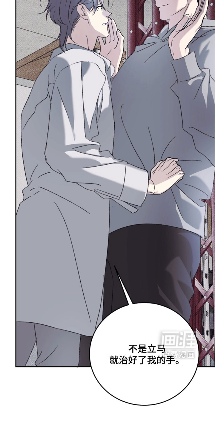 心跳暗码漫画-图12