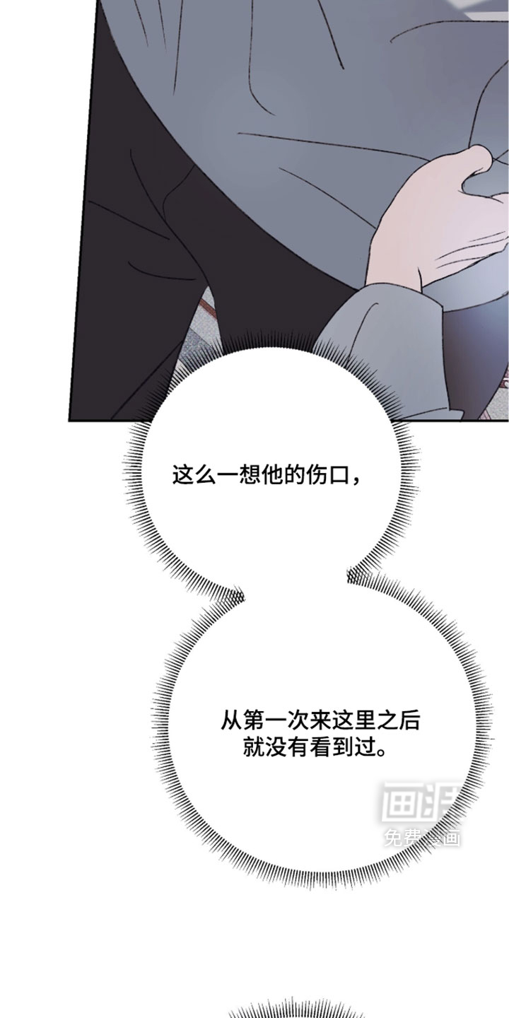 心跳暗码漫画-图14