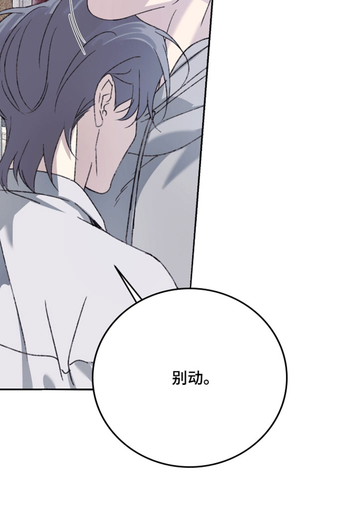 心跳暗码漫画-图18