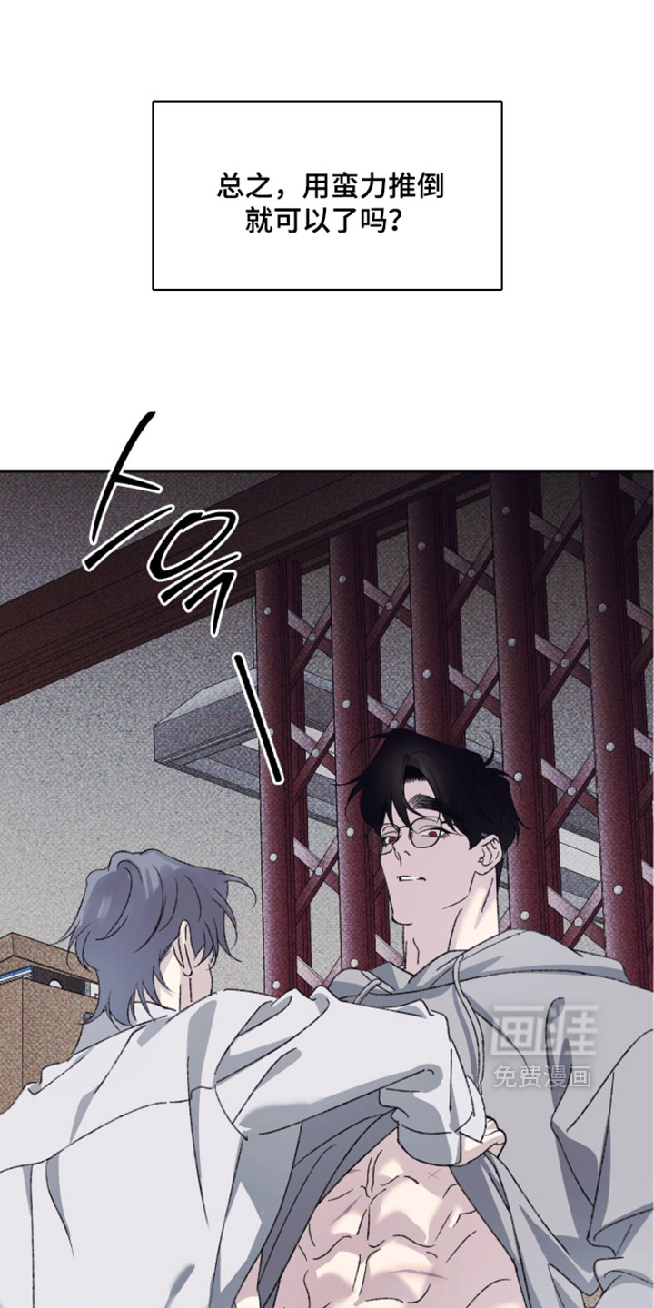 心跳暗码漫画-图19