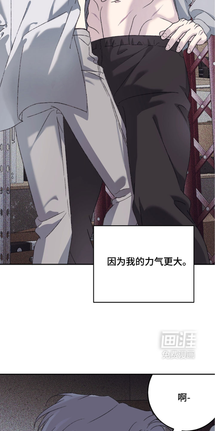 心跳暗码漫画-图20