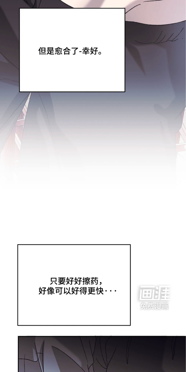 心跳暗码漫画-图22