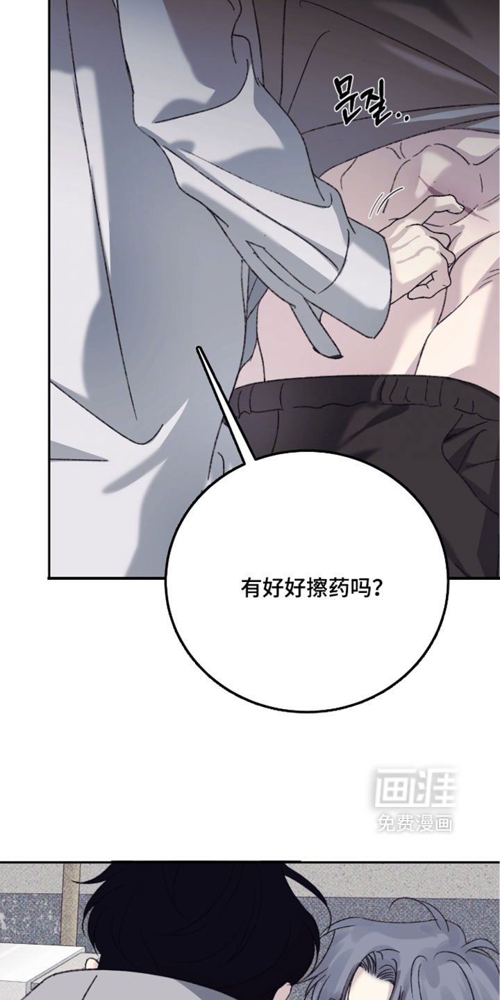 心跳暗码漫画-图23