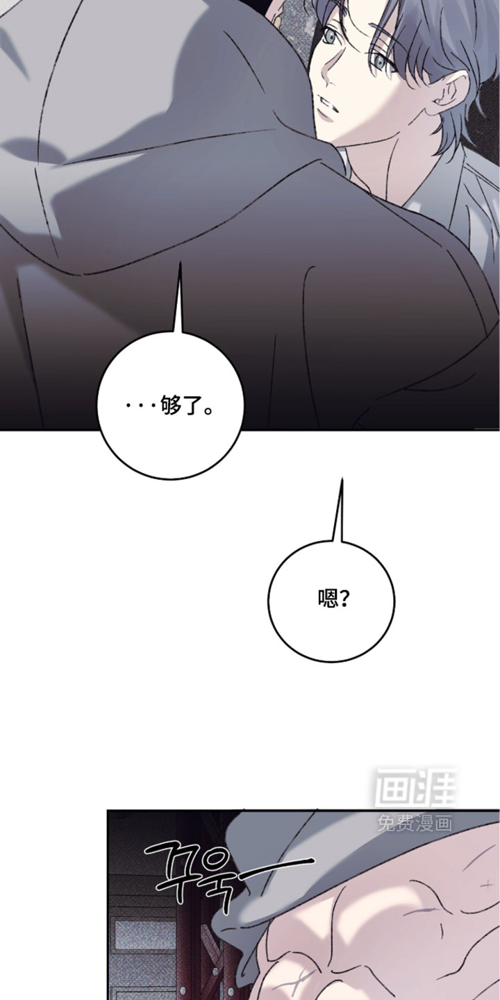 心跳暗码漫画-图24