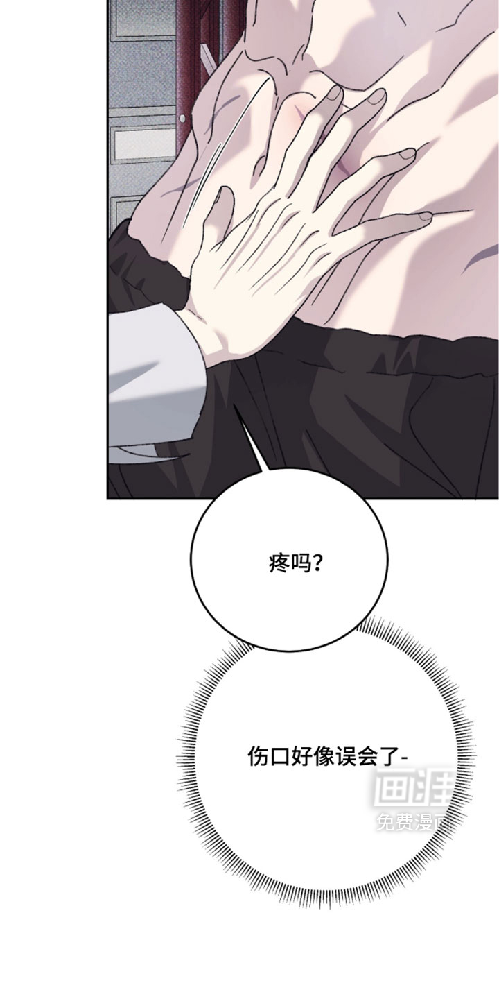心跳暗码漫画-图25