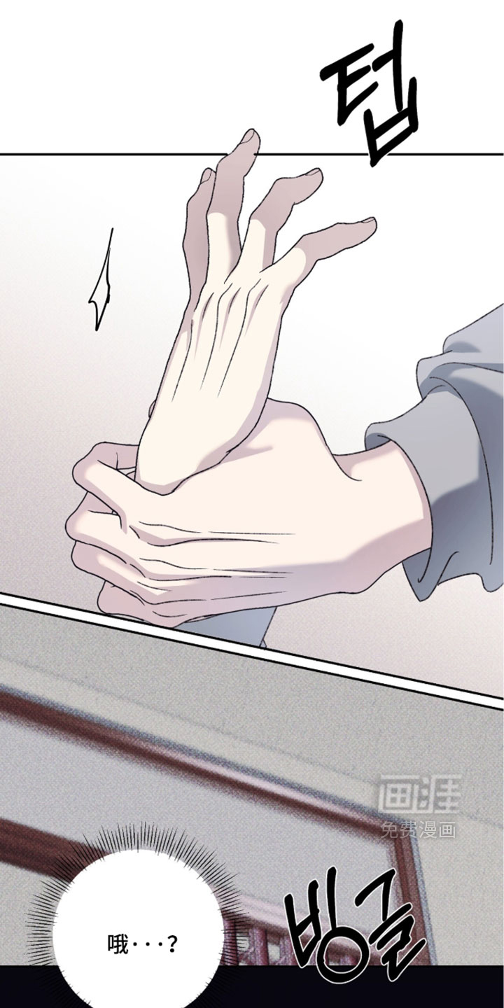心跳暗码漫画-图26