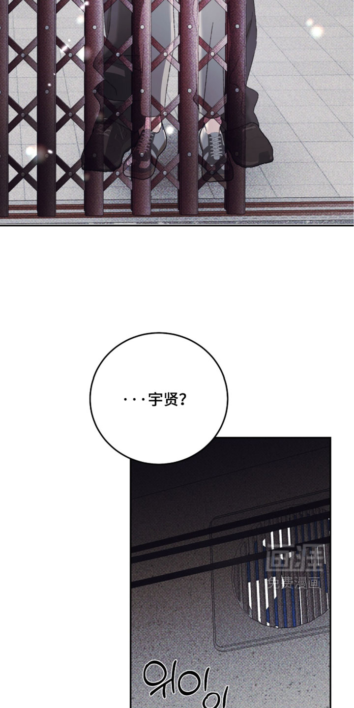 心跳暗码漫画-图28