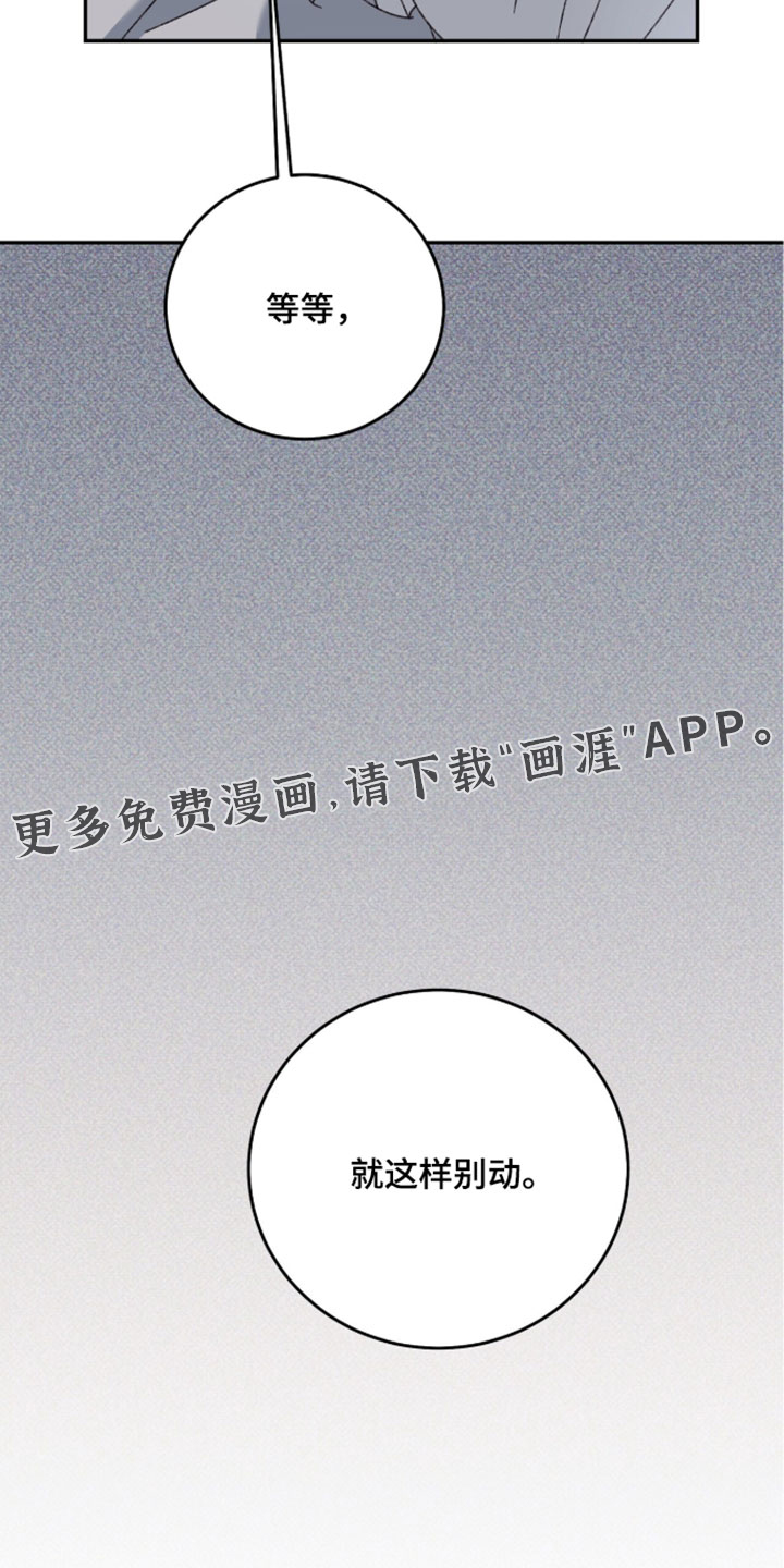心跳暗码漫画-图31