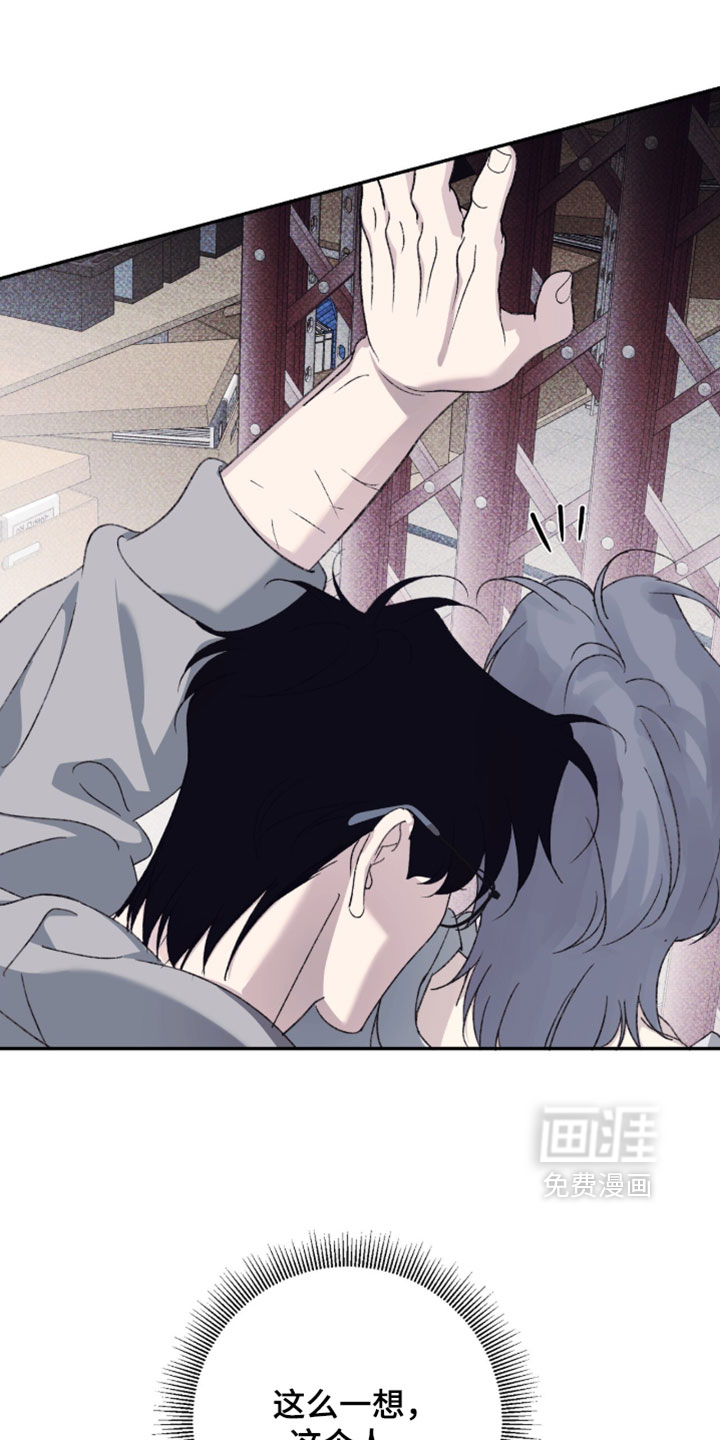 心跳暗码漫画-图6