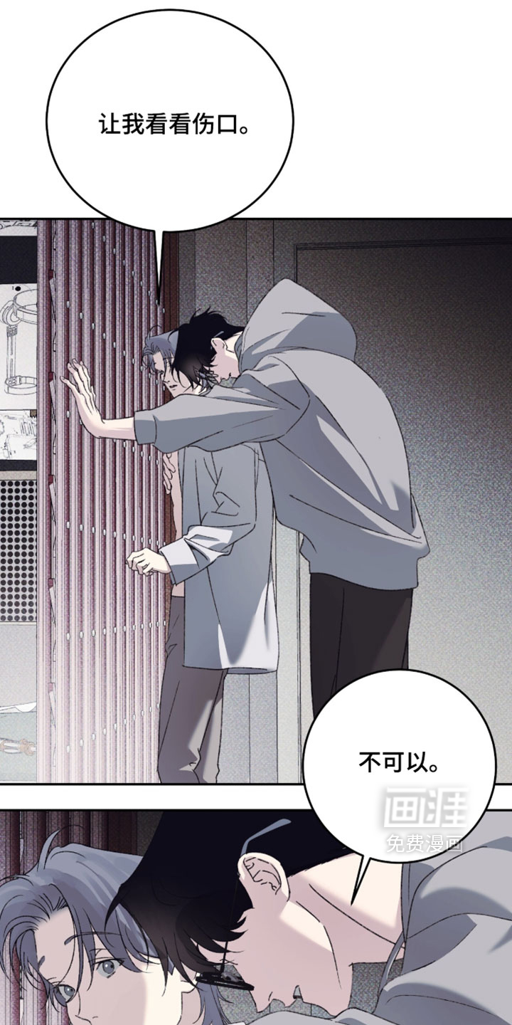 心跳暗码漫画-图9