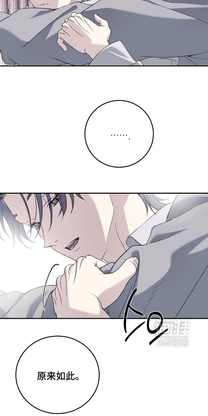 心跳暗码漫画-图10