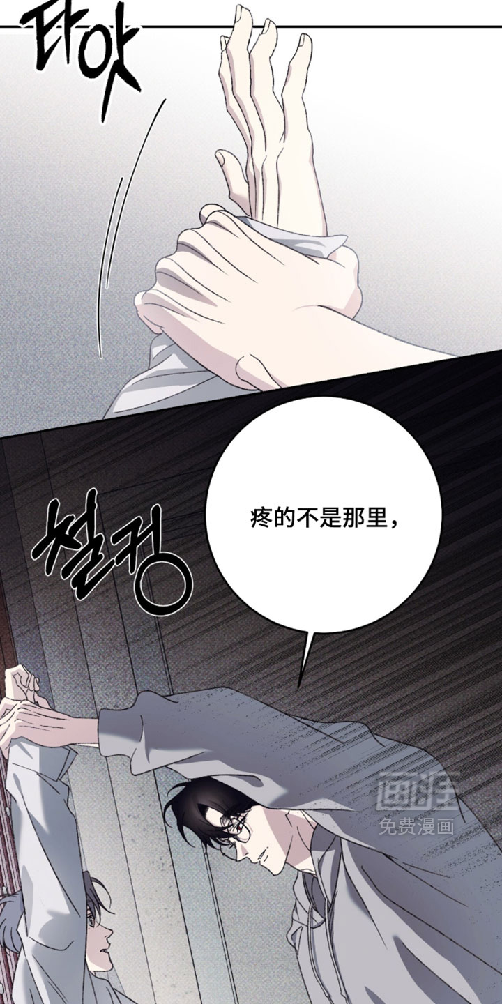 心跳暗码漫画-图13