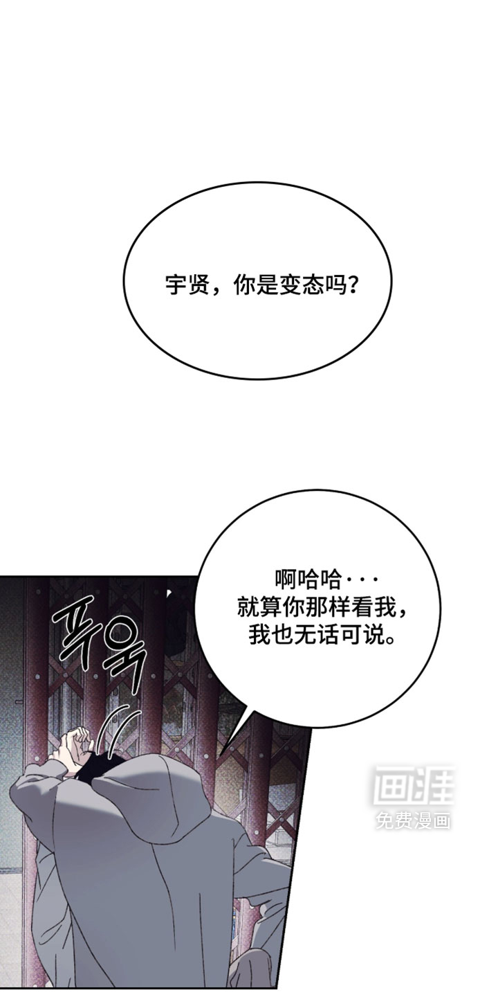 心跳暗码漫画-图16