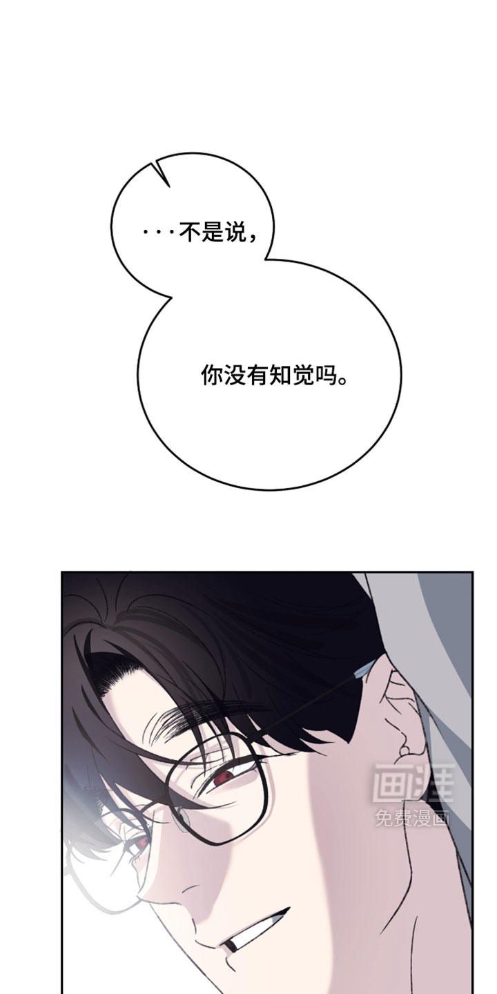 心跳暗码漫画-图17
