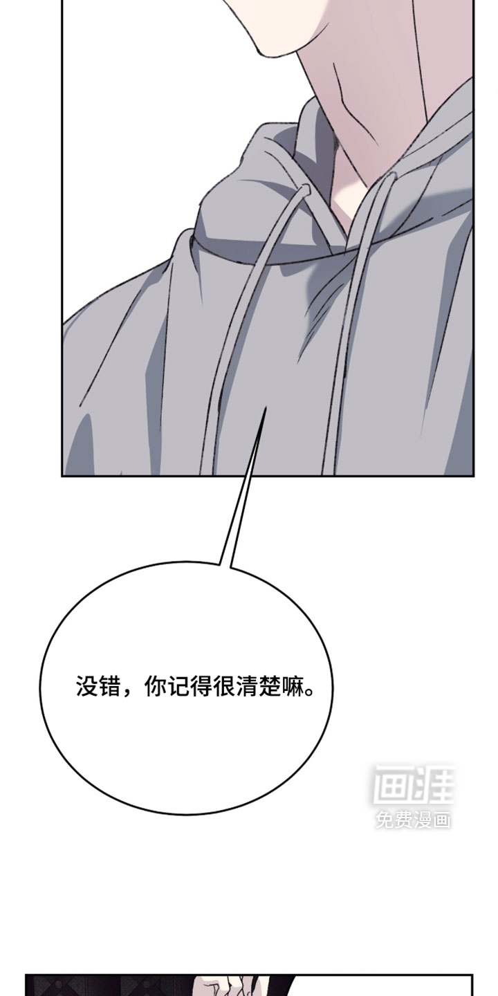 心跳暗码漫画-图18