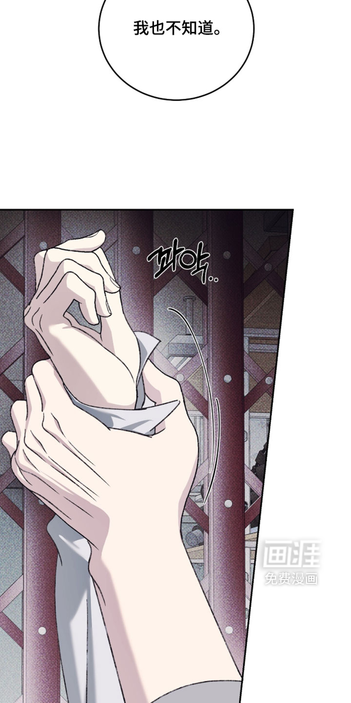 心跳暗码漫画-图20