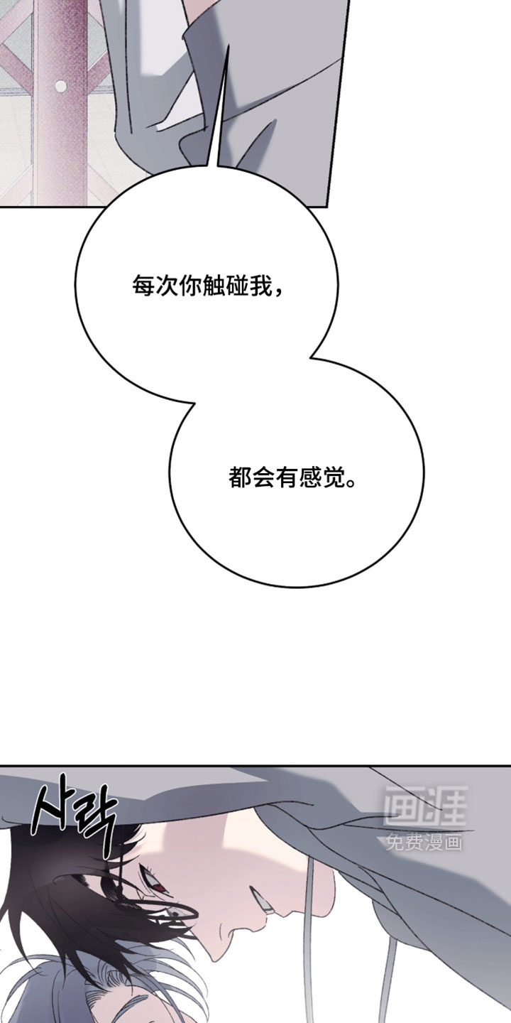心跳暗码漫画-图21