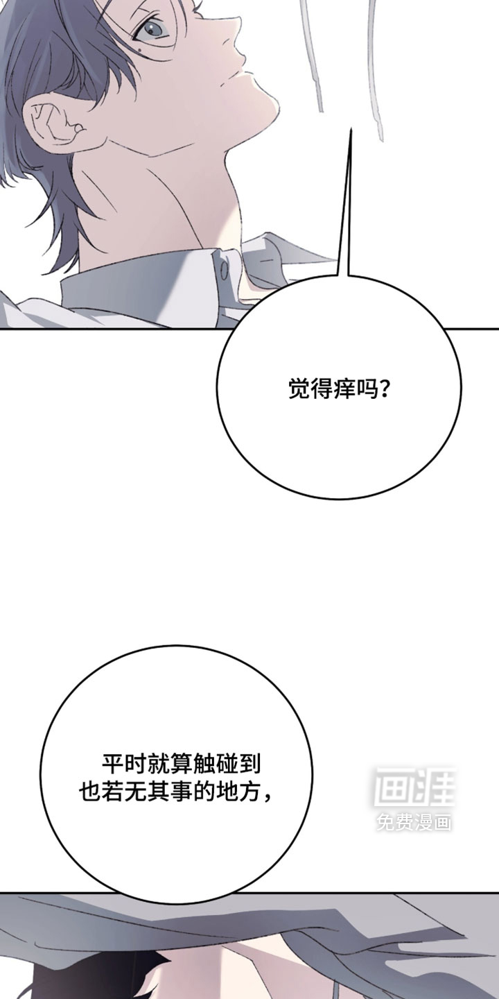 心跳暗码漫画-图22