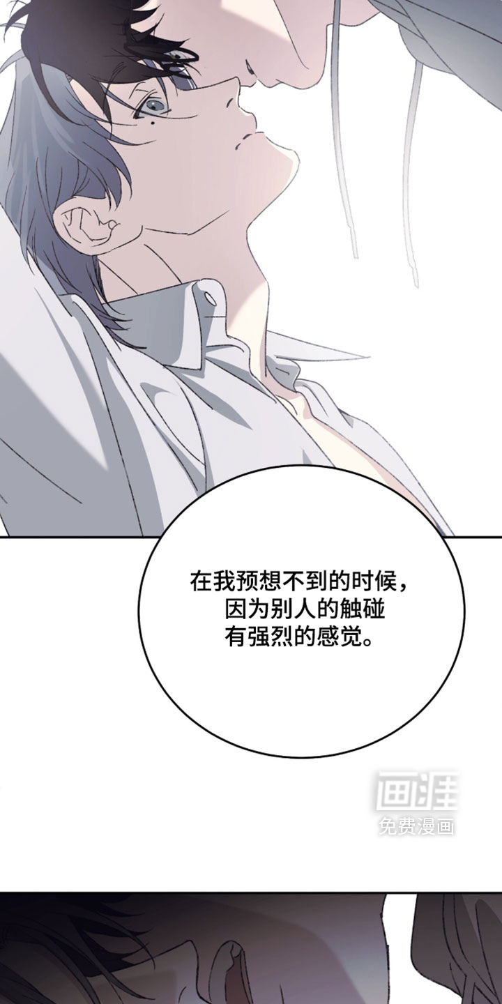 心跳暗码漫画-图23