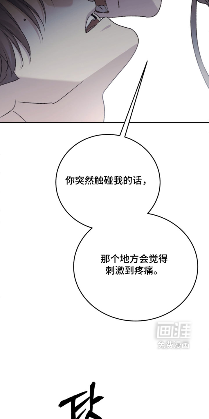 心跳暗码漫画-图24