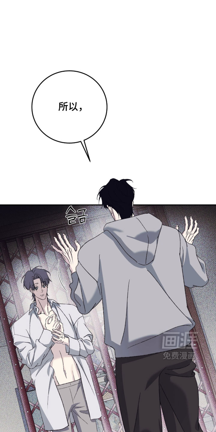 心跳暗码漫画-图26