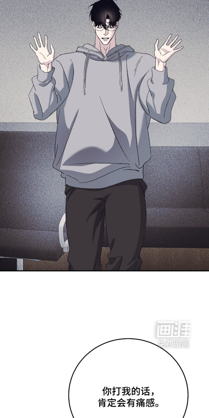 心跳暗码漫画-图28